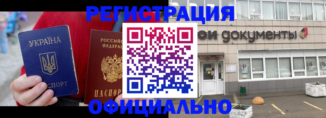 регистрация для школы в Ступино