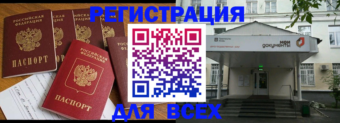 прописка ребенка в Ступино