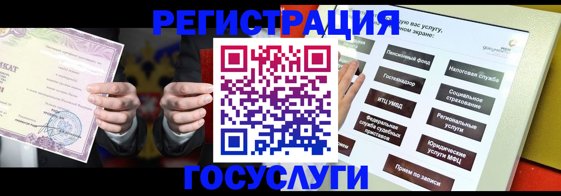 временная регистрация недорого в Ступино
